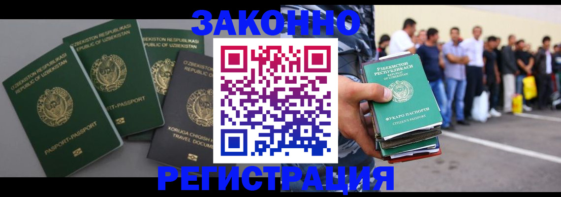прописка гарантия в Нарткале